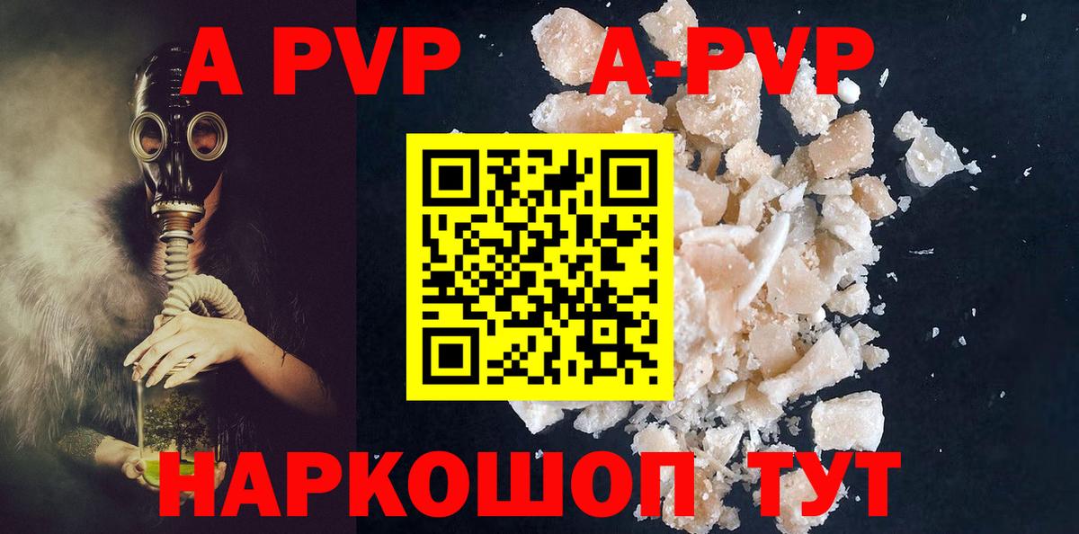 Alpha-PVP Crystall  Вход с VPN  А ПВП VHQ  Выкса 