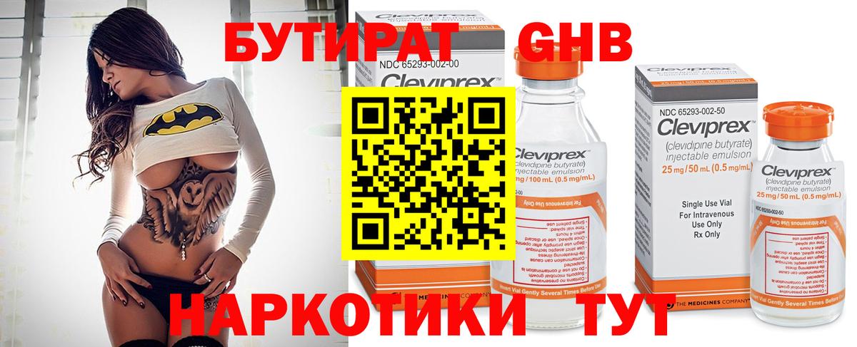 Выкса  БУТИРАТ буратино  Вход с VPN 