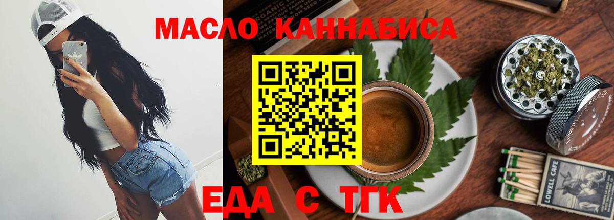 Canna-Cookies конопля  Вход с VPN  Выкса 