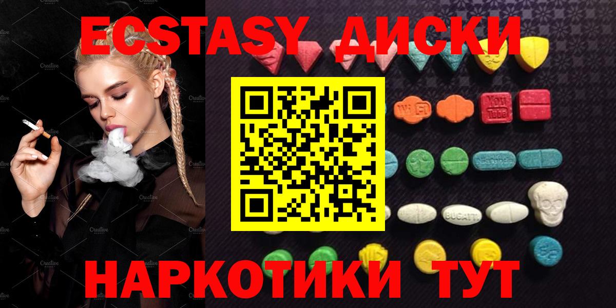 цена наркотик  Вход с VPN  Ecstasy 300 mg  Ecstasy  Выкса  Экстази 250 мг 