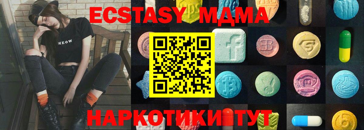 ЭКСТАЗИ XTC Выкса