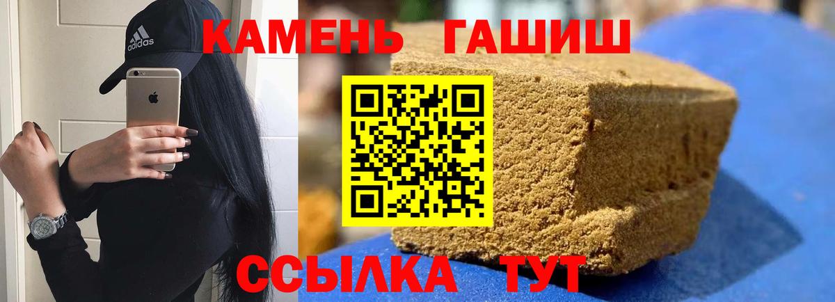 ГАШ  ГАШ VHQ  ГАШ Изолятор  Вход с VPN  Выкса 