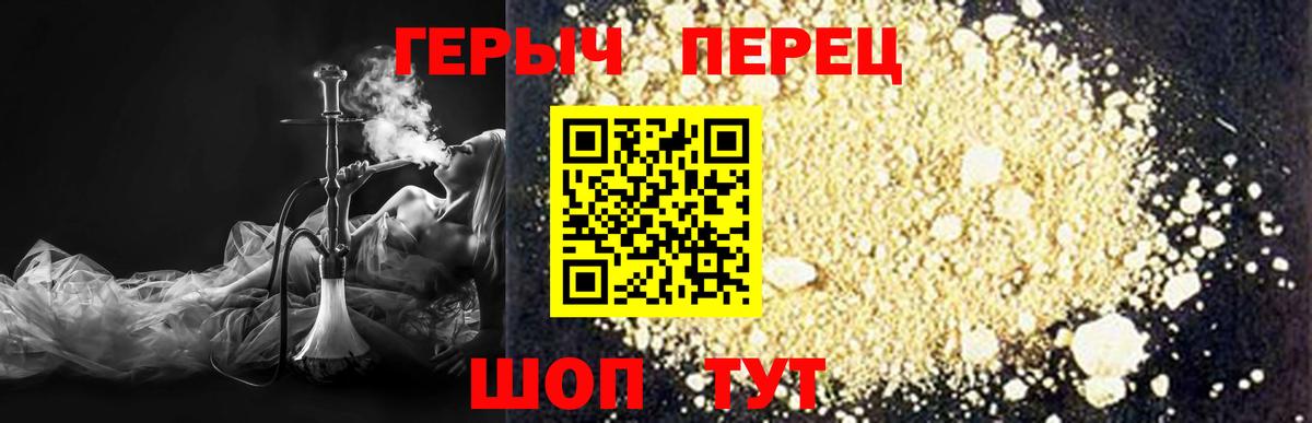 Выкса  ГЕРОИН герыч  Героин  Вход с VPN 