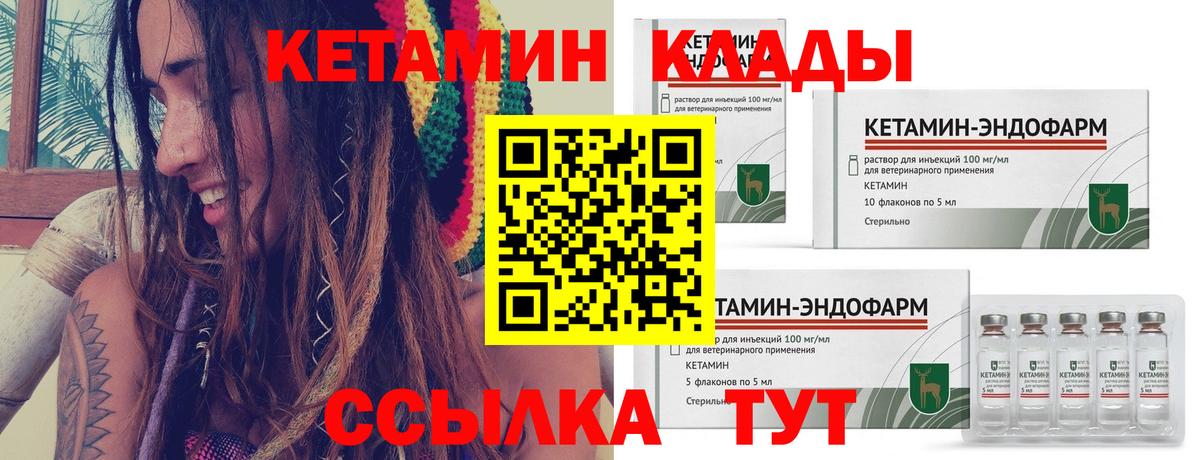 КЕТАМИН VHQ Выкса