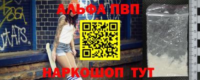 альфа пвп Ливны
