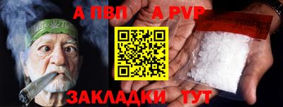 альфа пвп Ливны