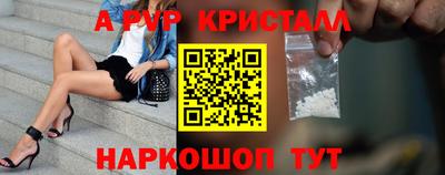 альфа пвп Ливны