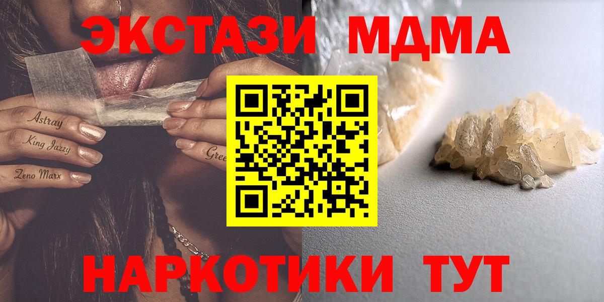 Выкса  MDMA VHQ  МДМА  Вход с VPN 