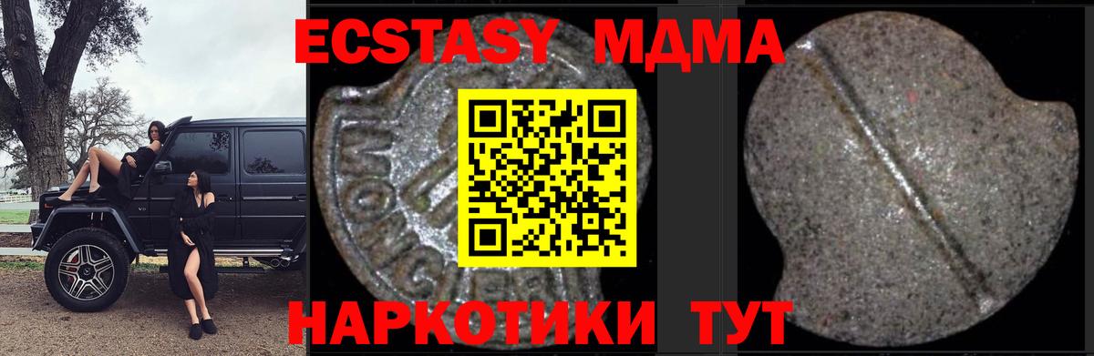 MDMA VHQ Выкса