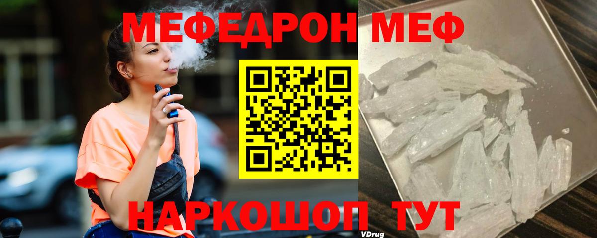 Выкса  Мефедрон mephedrone  Вход с VPN  МЯУ-МЯУ 4 MMC 