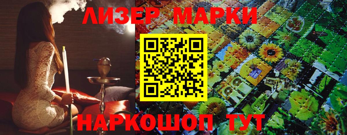 Марки NBOMe 1500мкг Выкса