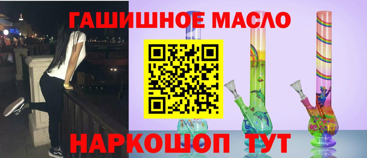 ТГК THC oil  ТГК концентрат  Вход с VPN  Выкса 