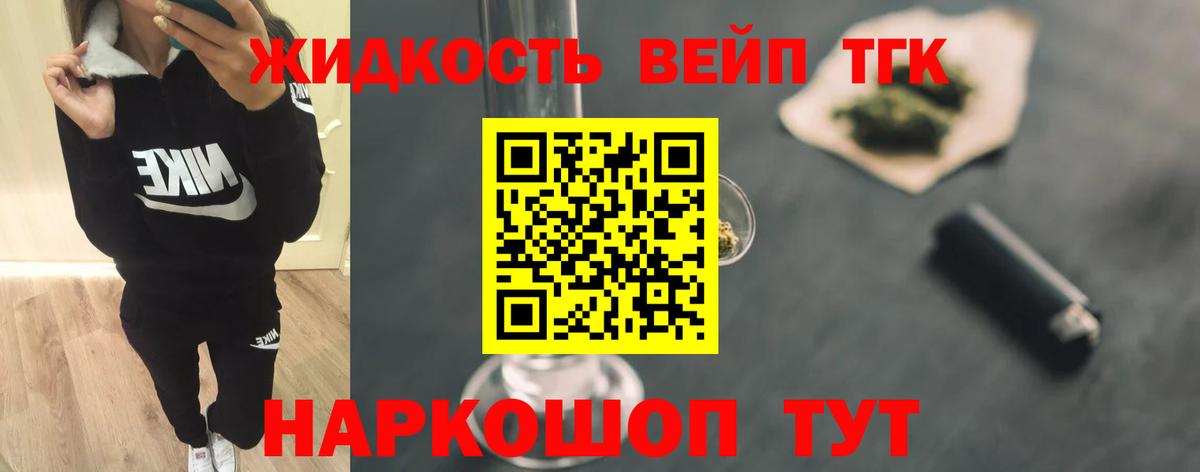 Дистиллят ТГК THC oil Выкса